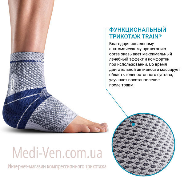 Активный бандаж GenuTrain Bauerfeind MalleoTrain - Бандаж GenuTrain Bauerfeind MalleoTrain с двумя анатомическими вставками MalleoPads для поддержки и мышечной стабилизации голеностопного сустава - Германия